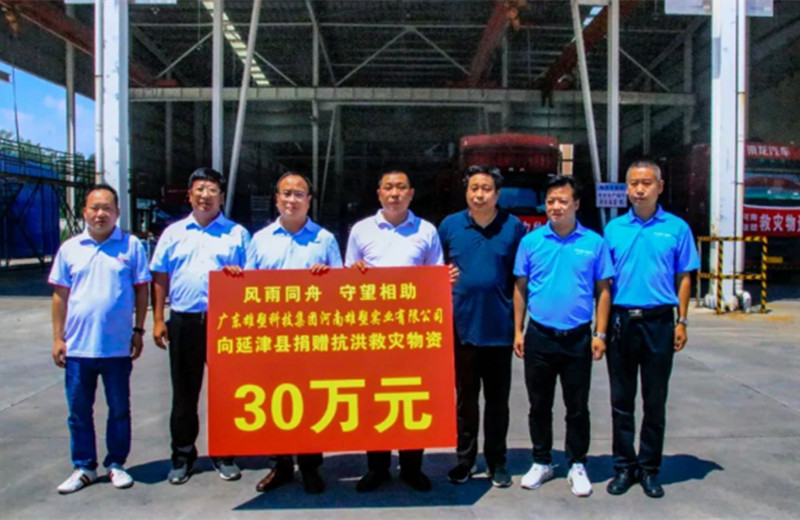 Rising Henan | Shaping Hope
